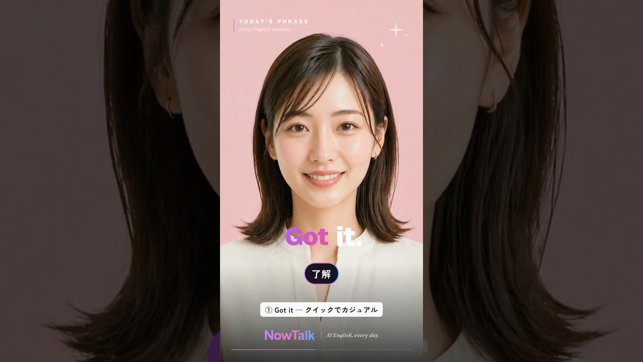 「OK」だけになってない? ネイティブの「了解」3パターン #shorts